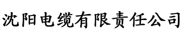 香蕉视频日本污视频在线观看下载电缆厂logo